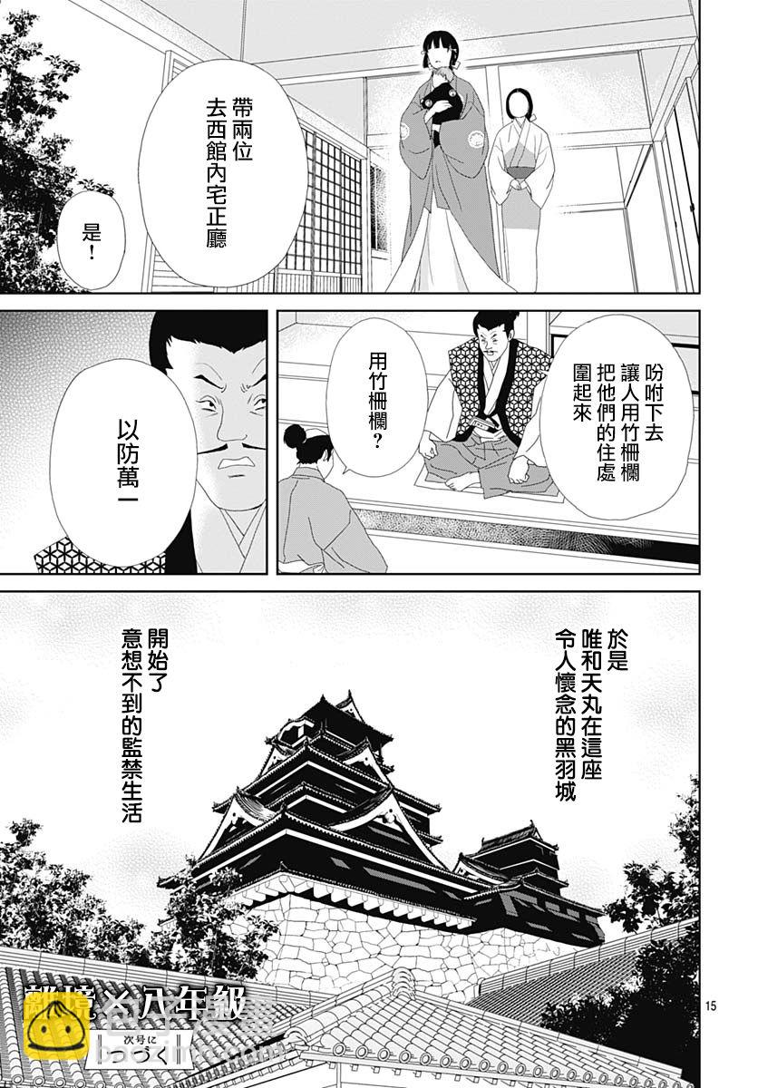 第105话14