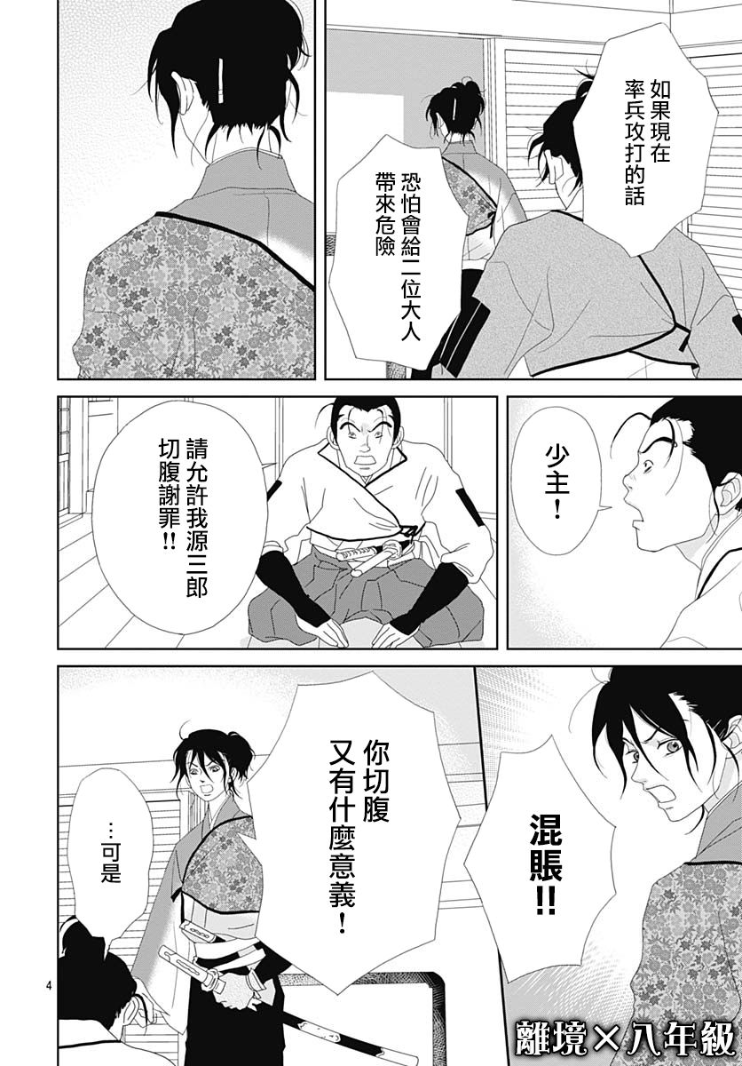 第105话3