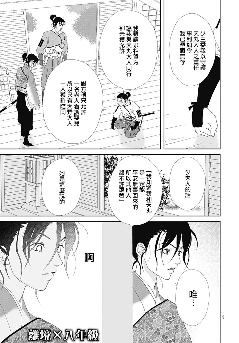 第105话4