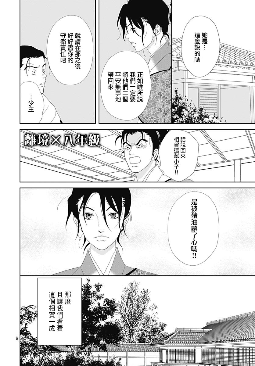 第105话5