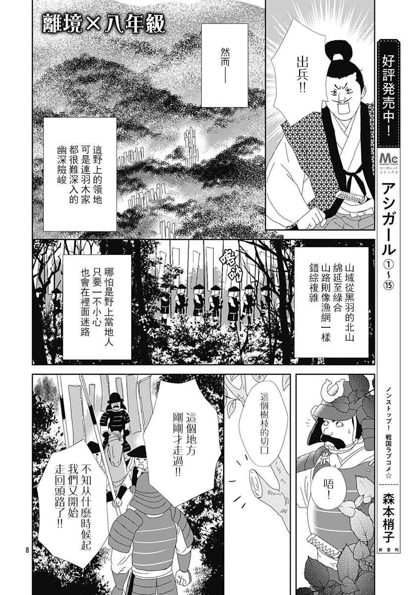 第105话7