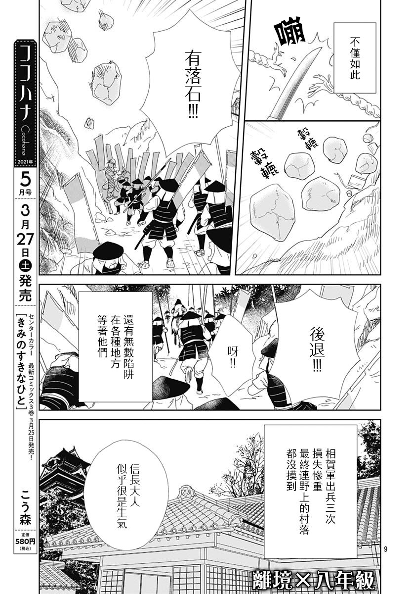 第105话8