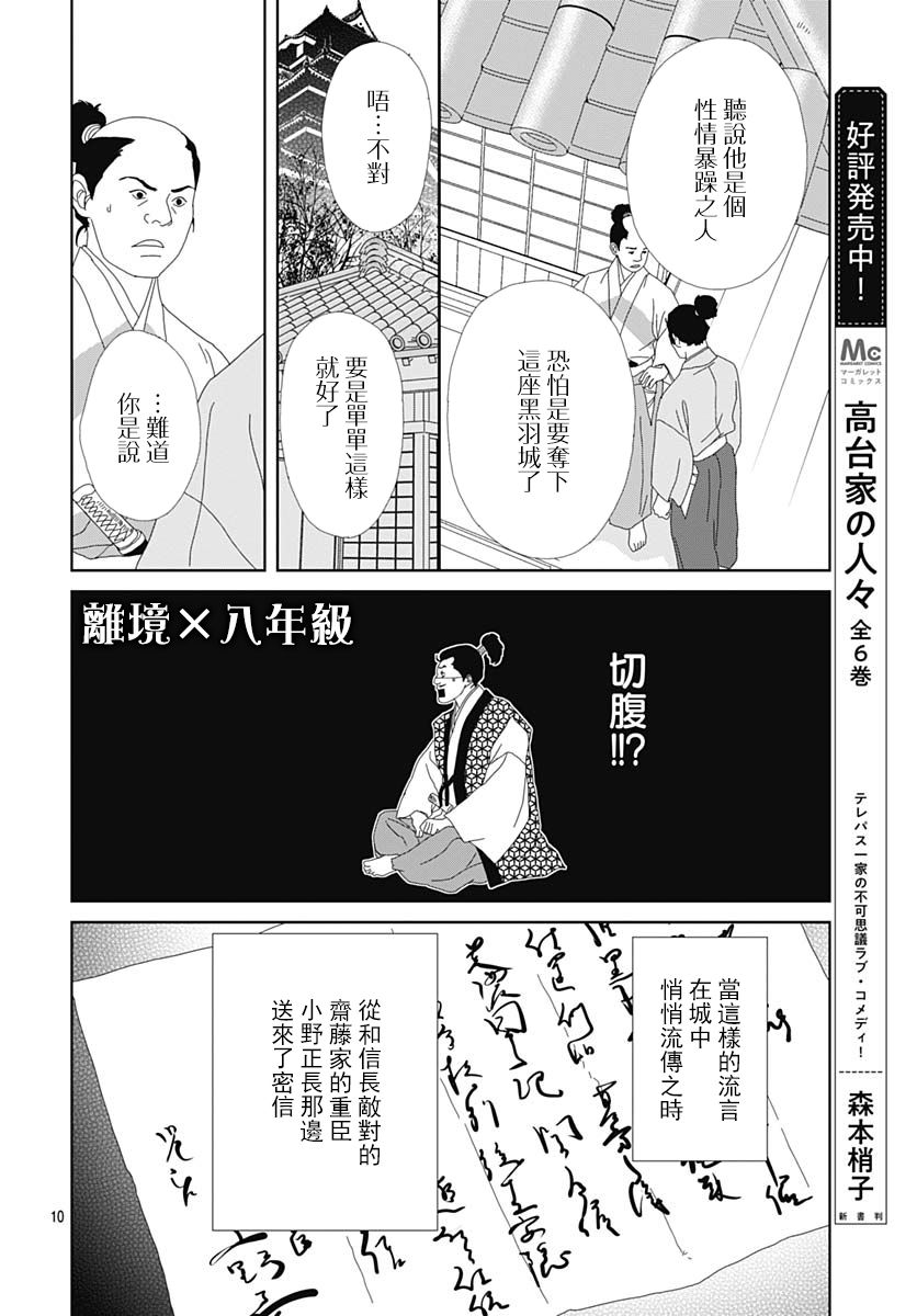 第105话9