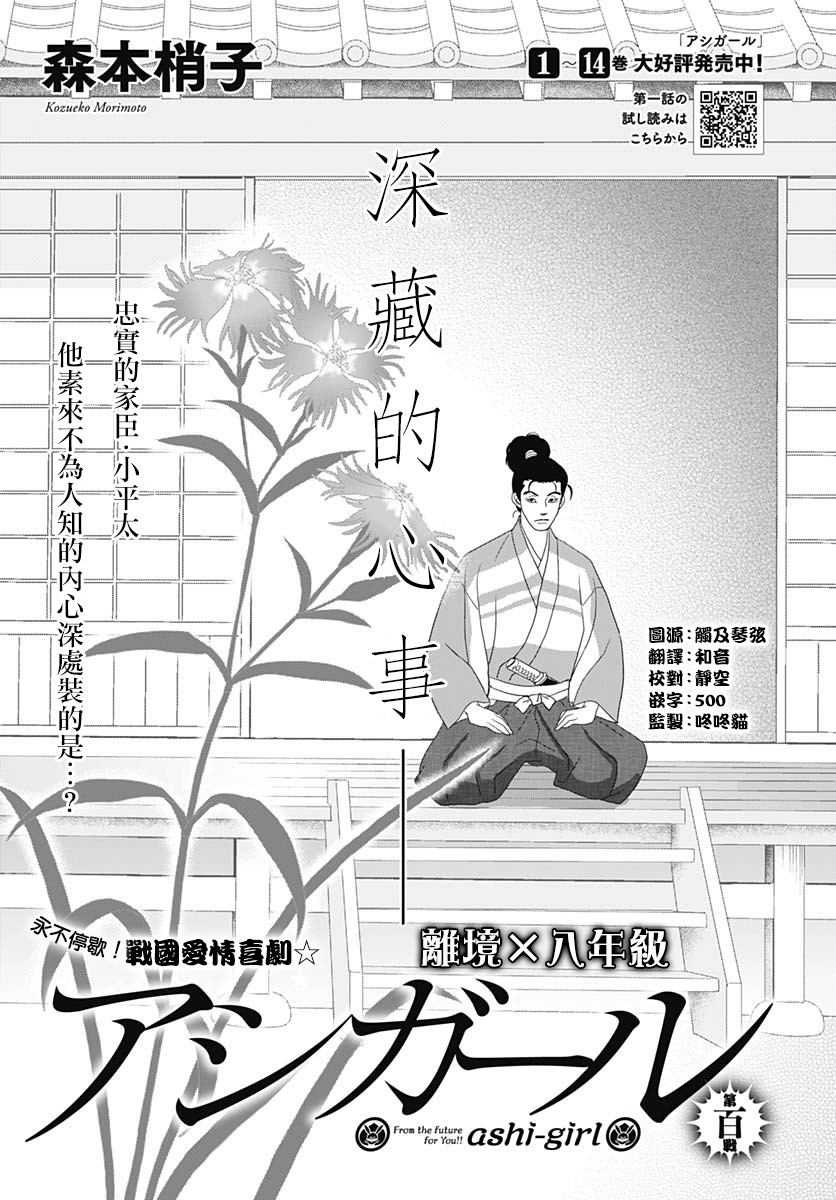 100话0