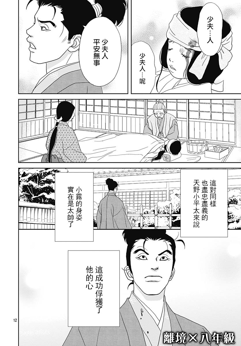100话11