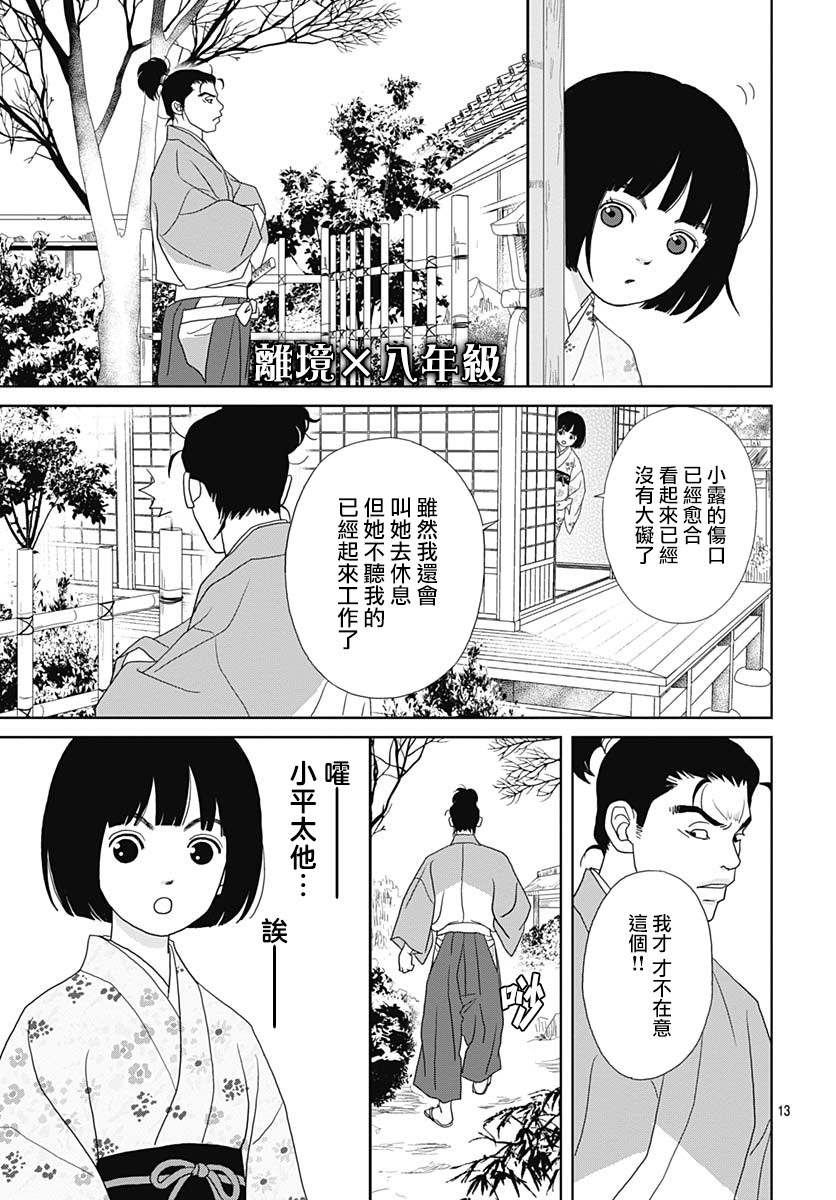 100话12