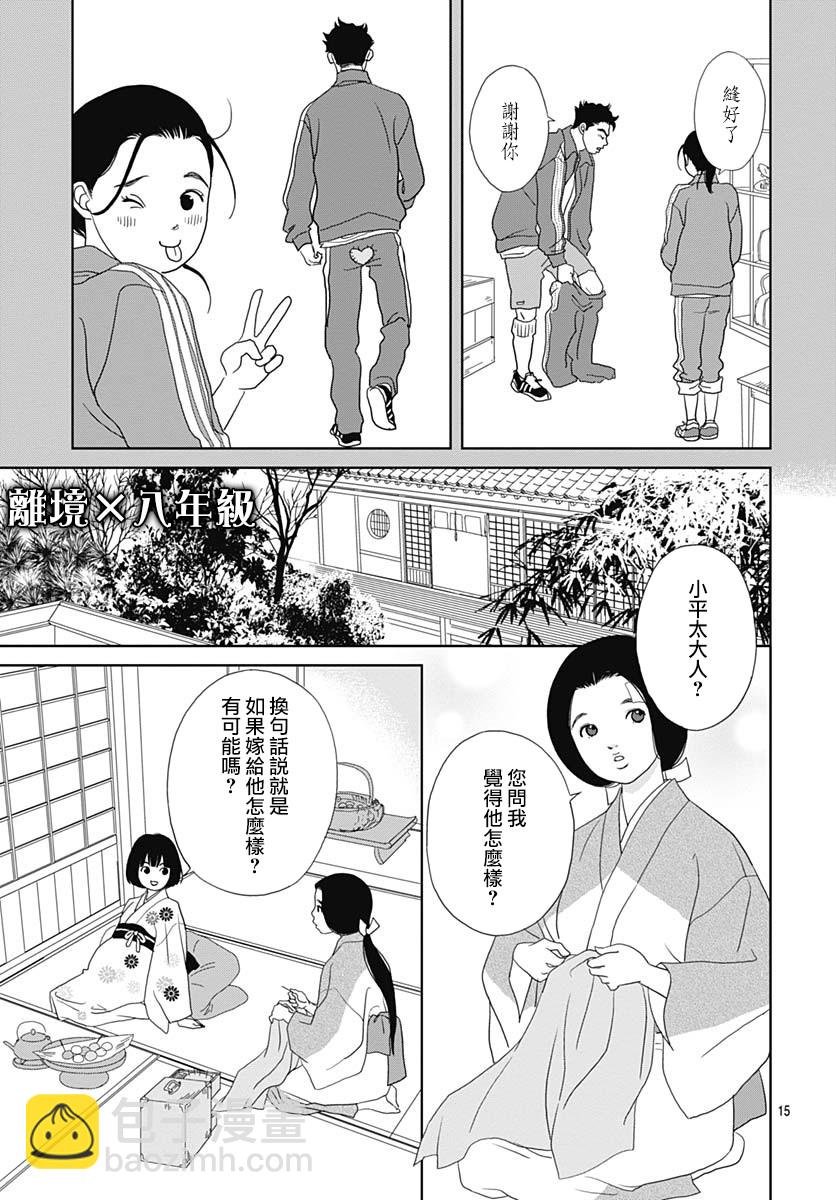 100话14
