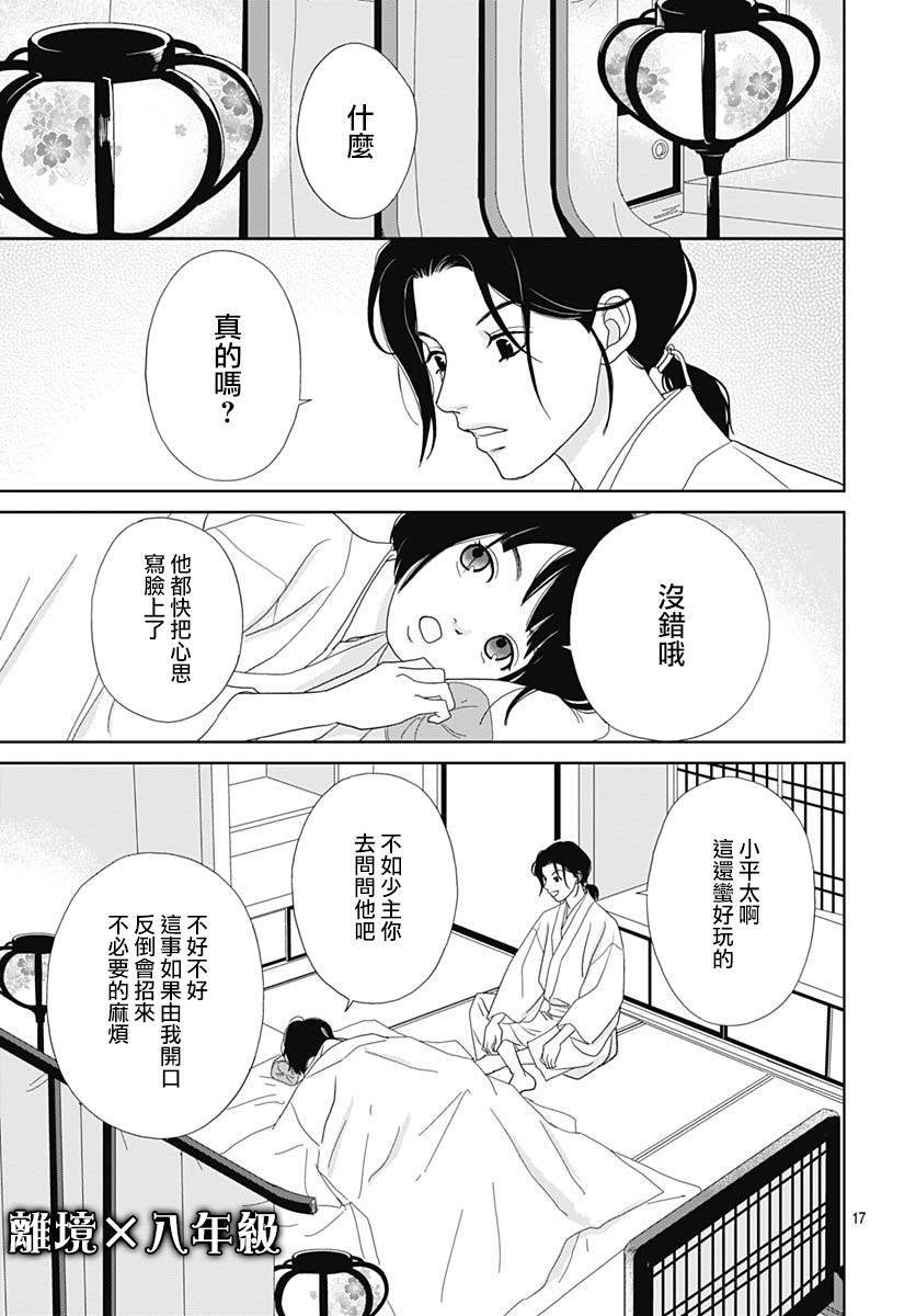100话16
