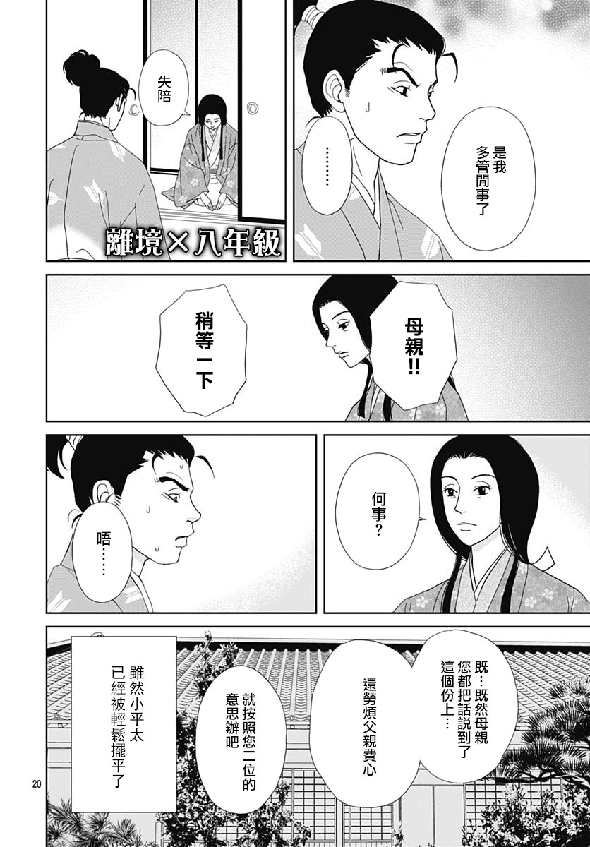 100话19