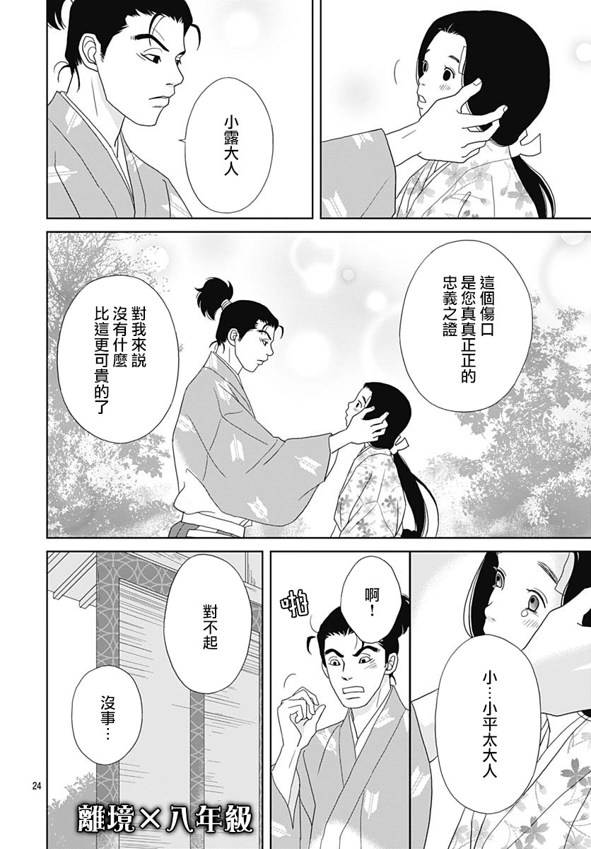 100话23
