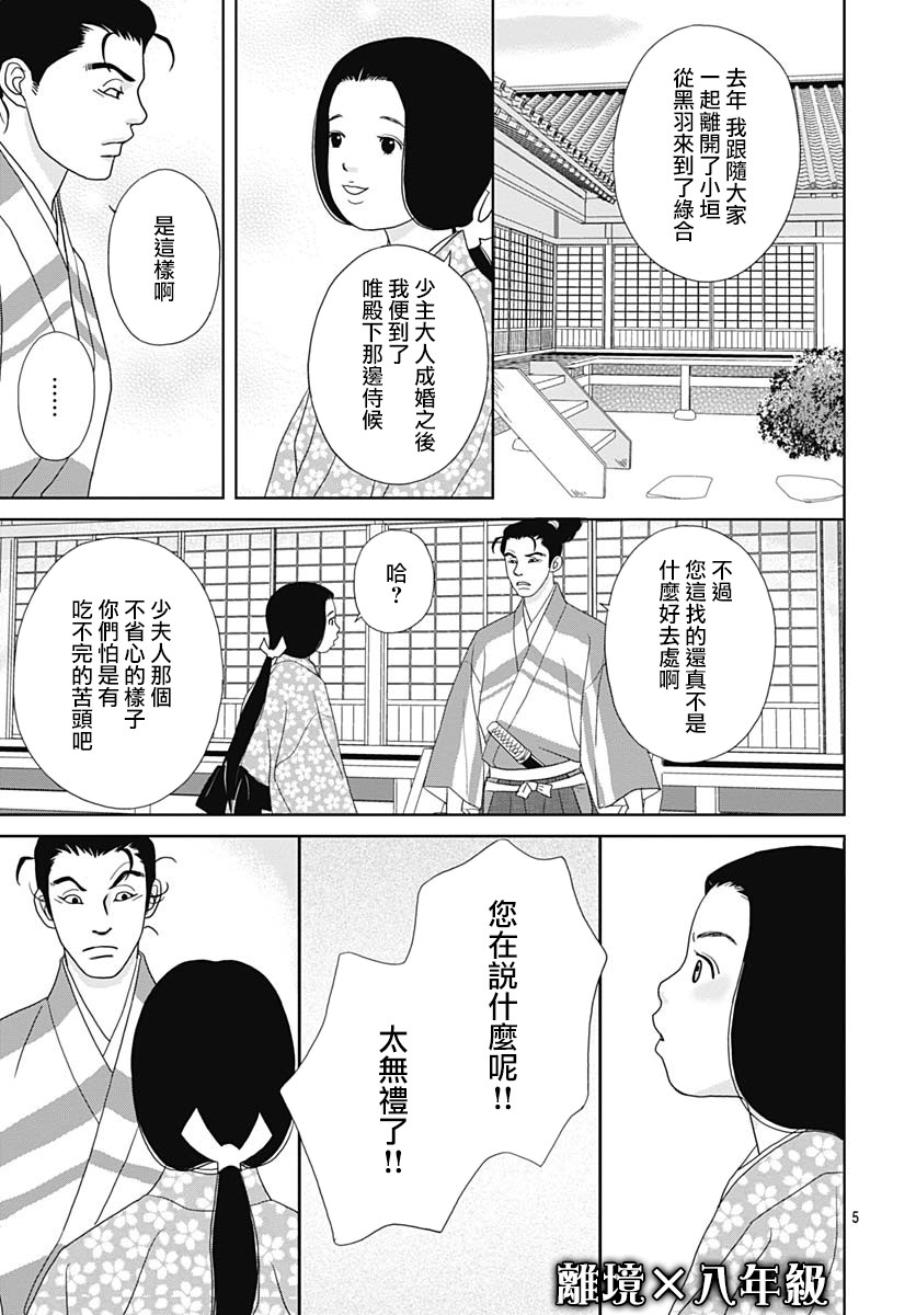 100话4