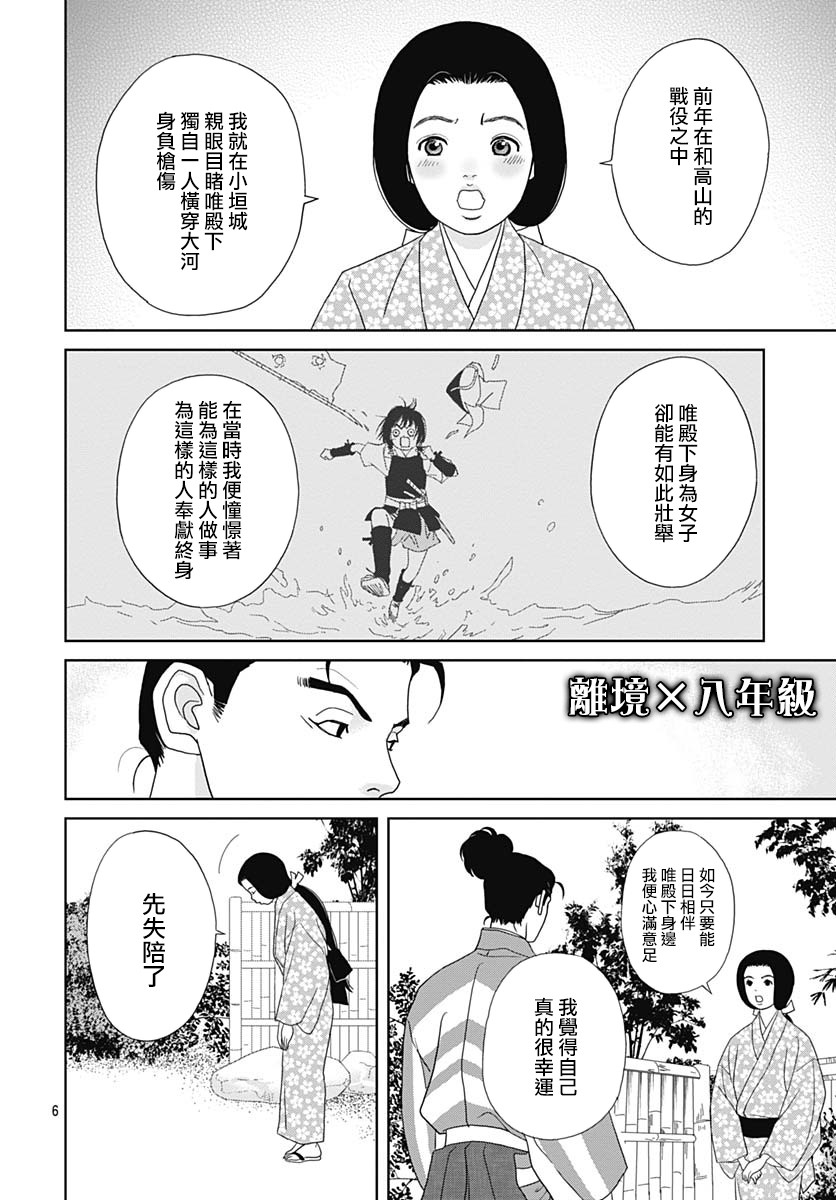 100话5