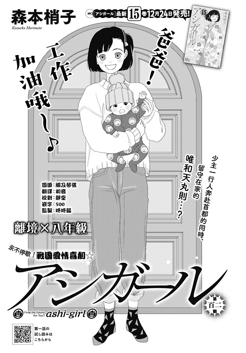 102话0