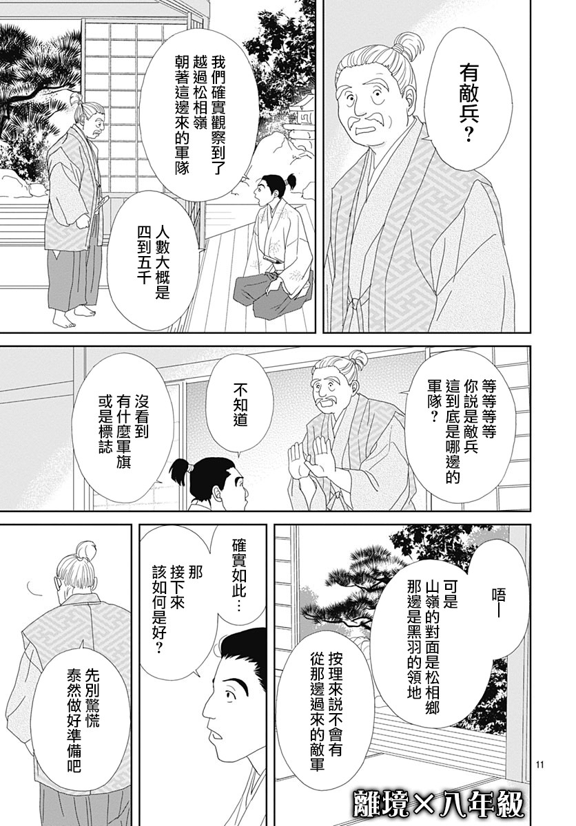 102话10