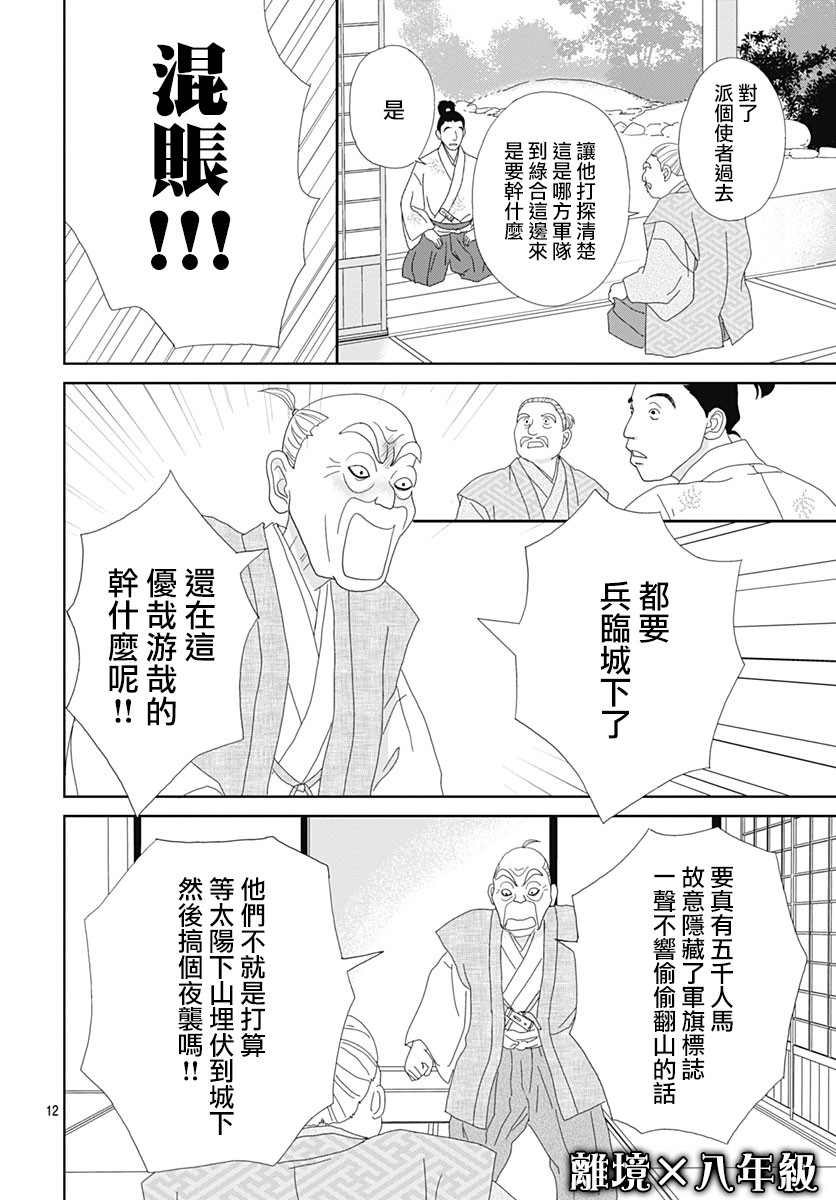 102话11
