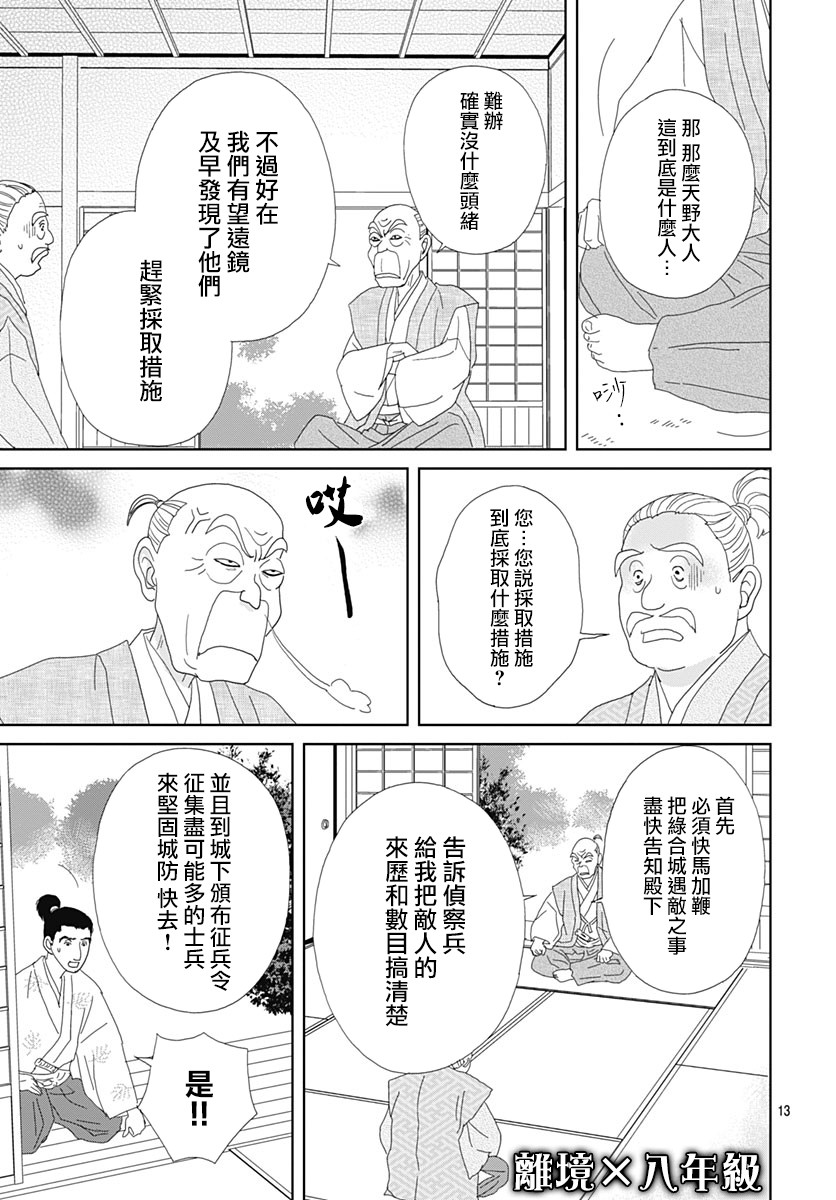 102话12