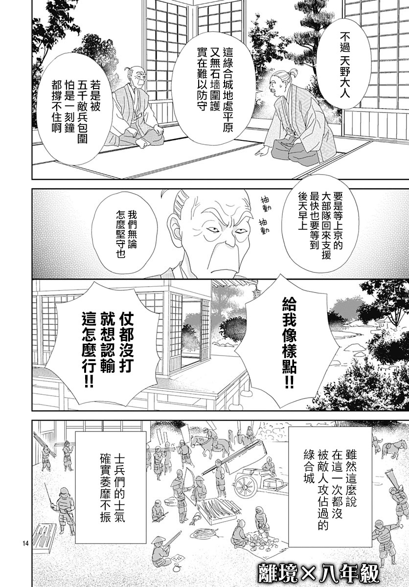 102话13
