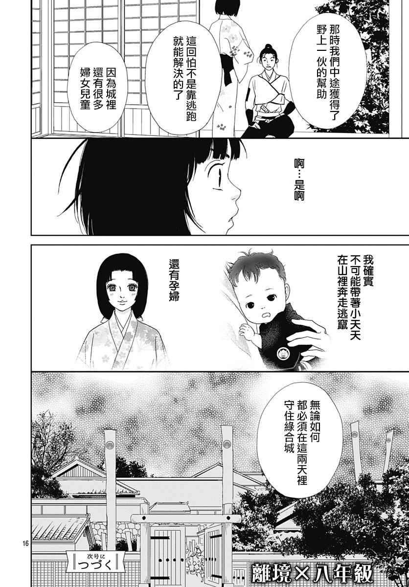 102话15