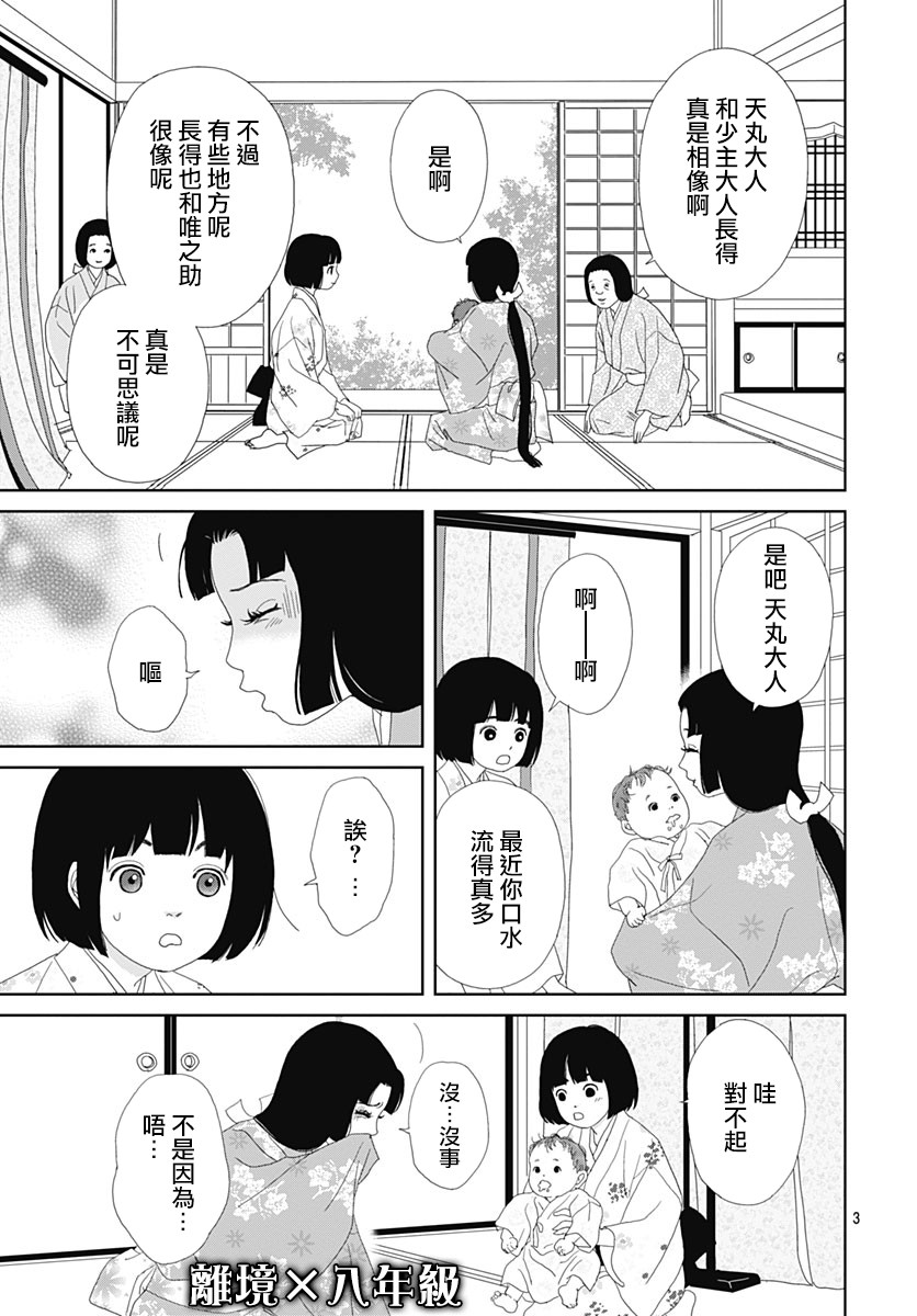 102话2