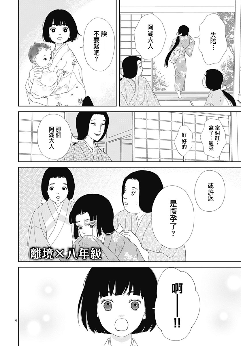 102话3