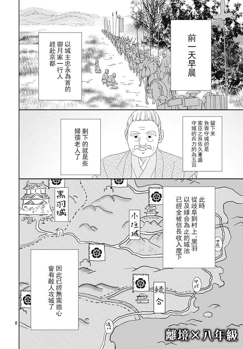 102话7