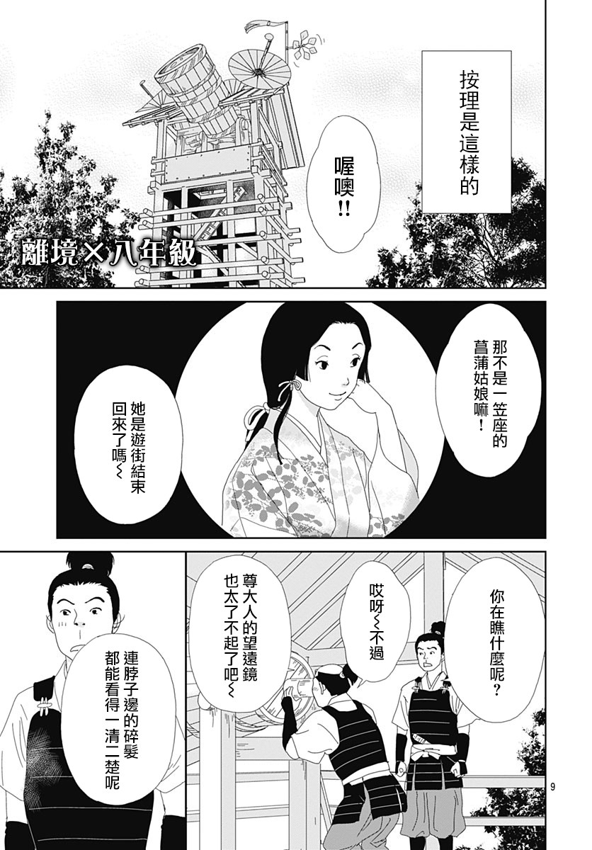 102话8