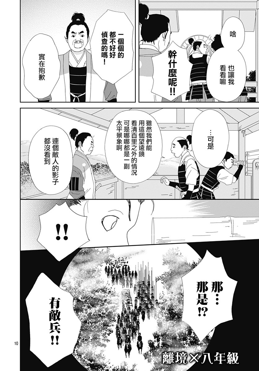 102话9
