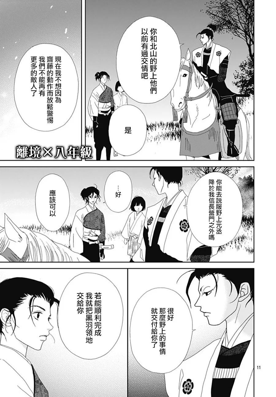第111话10