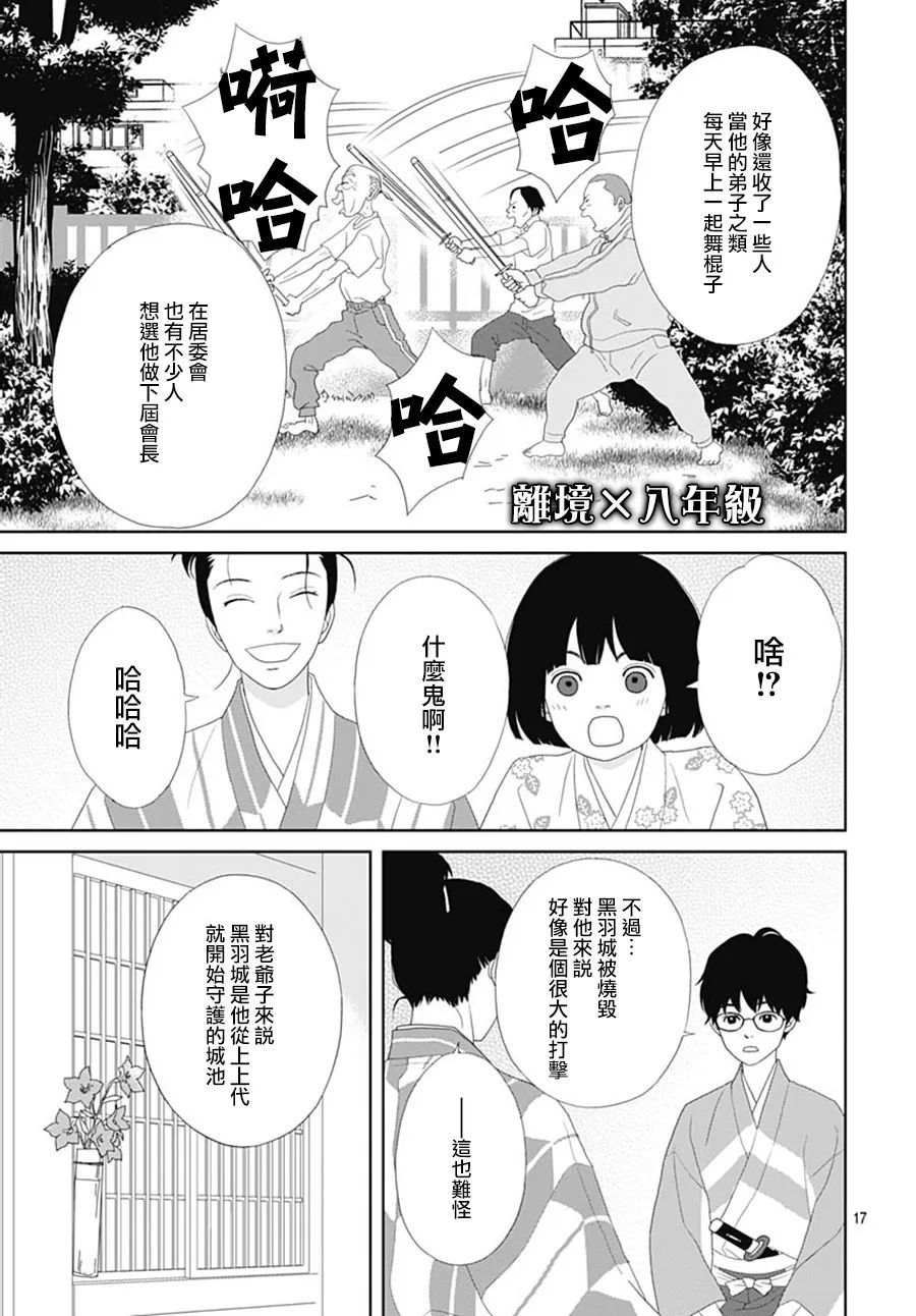 第111话16