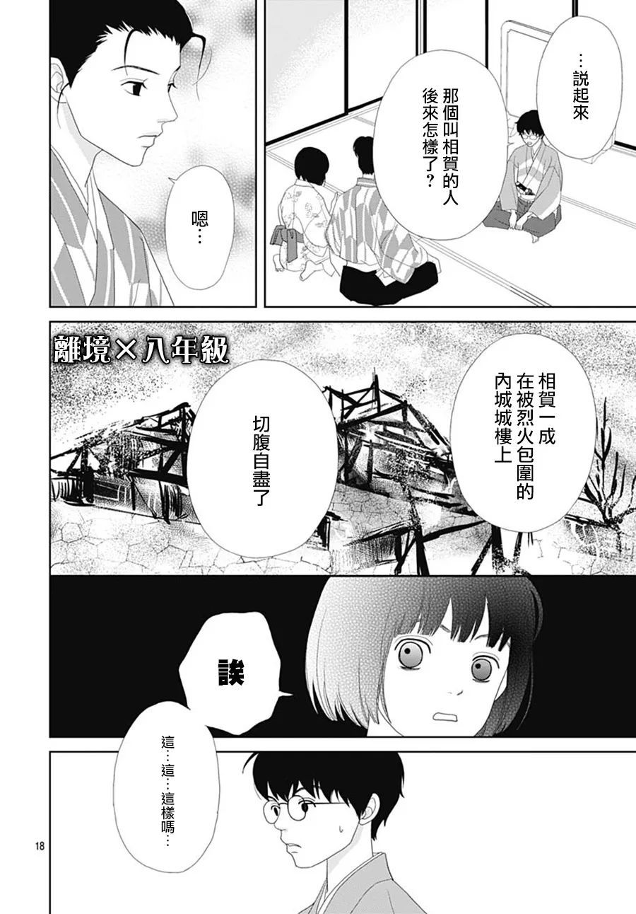 第111话17