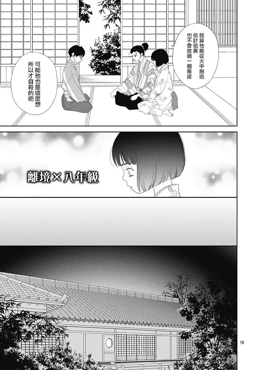 第111话18