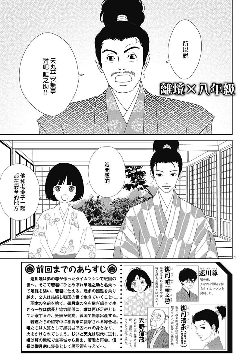 第112话1