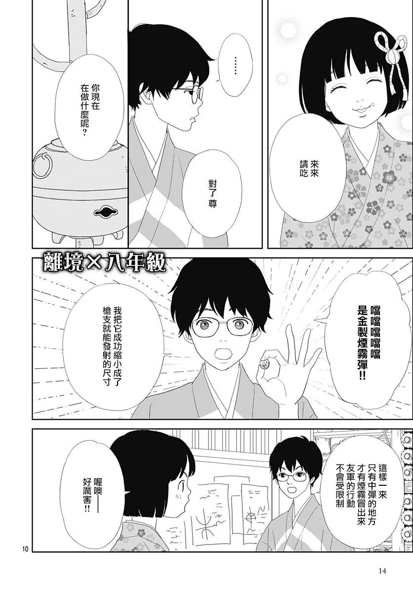 第112话10