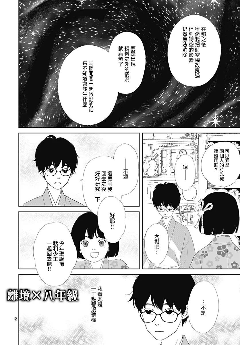 第112话12