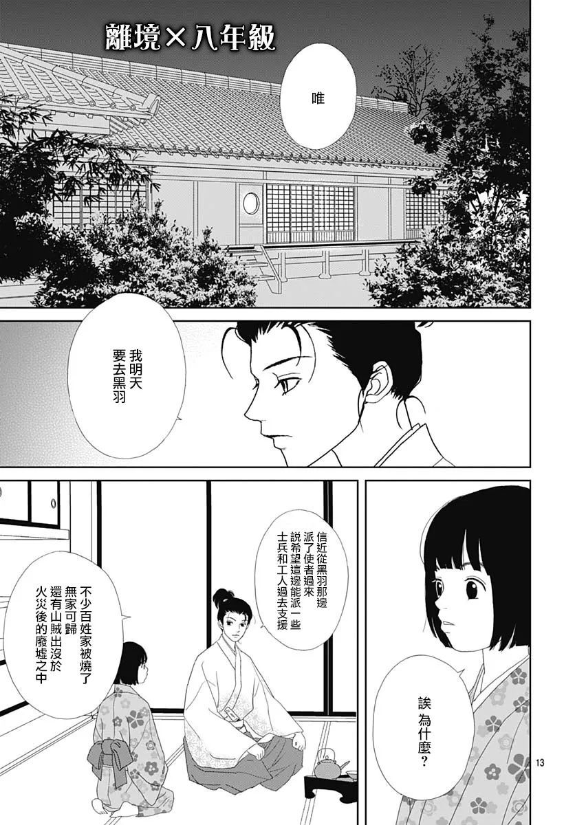 第112话13