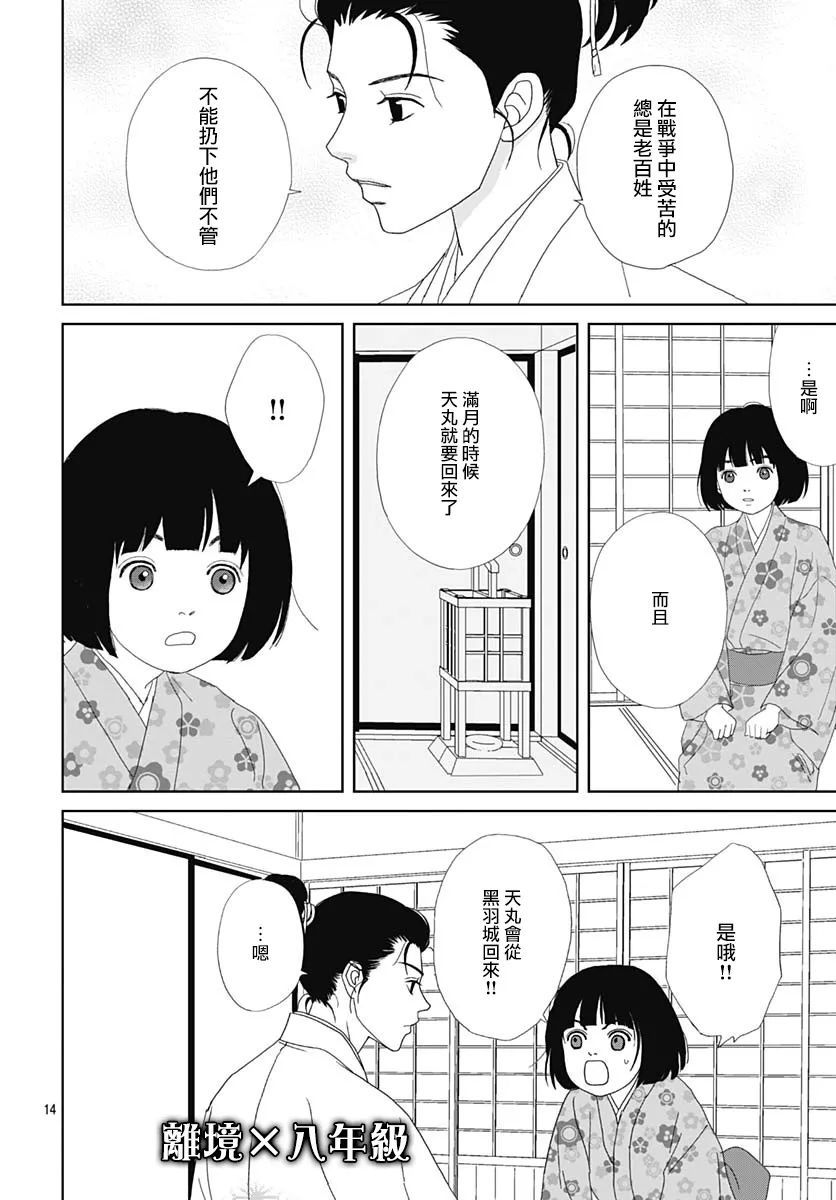 第112话14