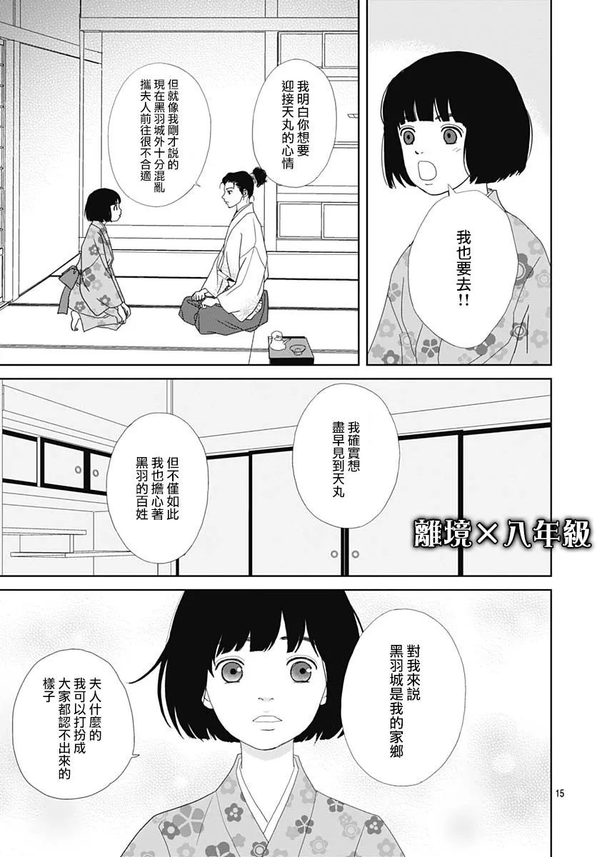 第112话15