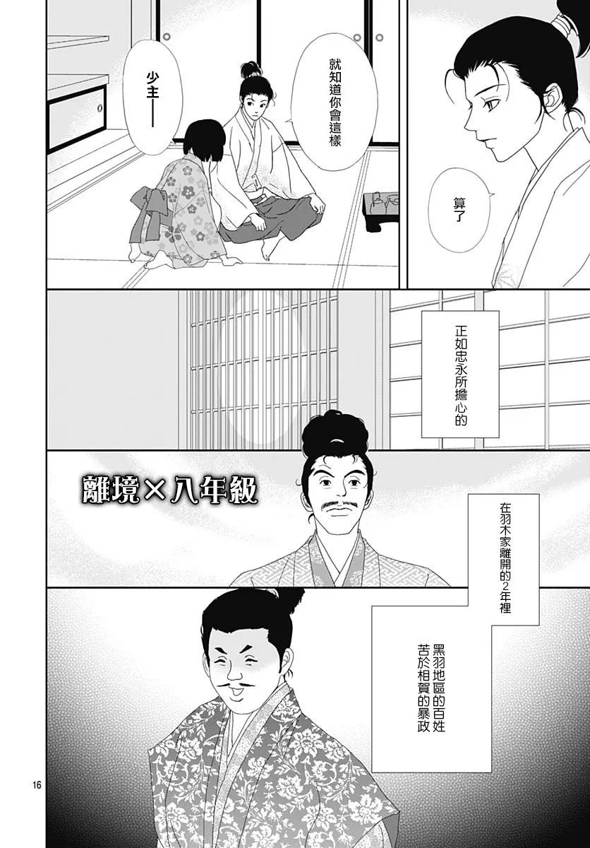 第112话16