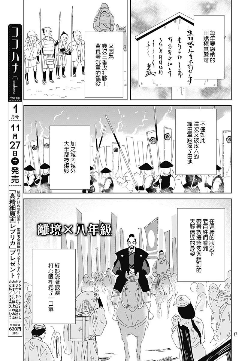第112话17