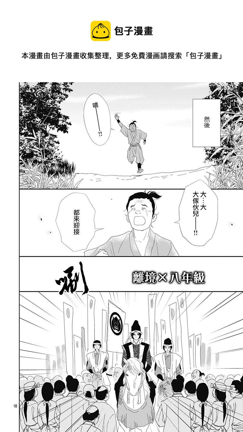 第112话18