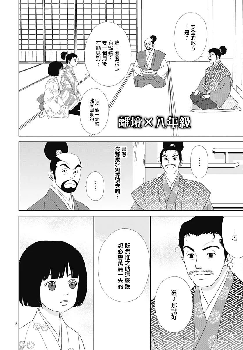 第112话2