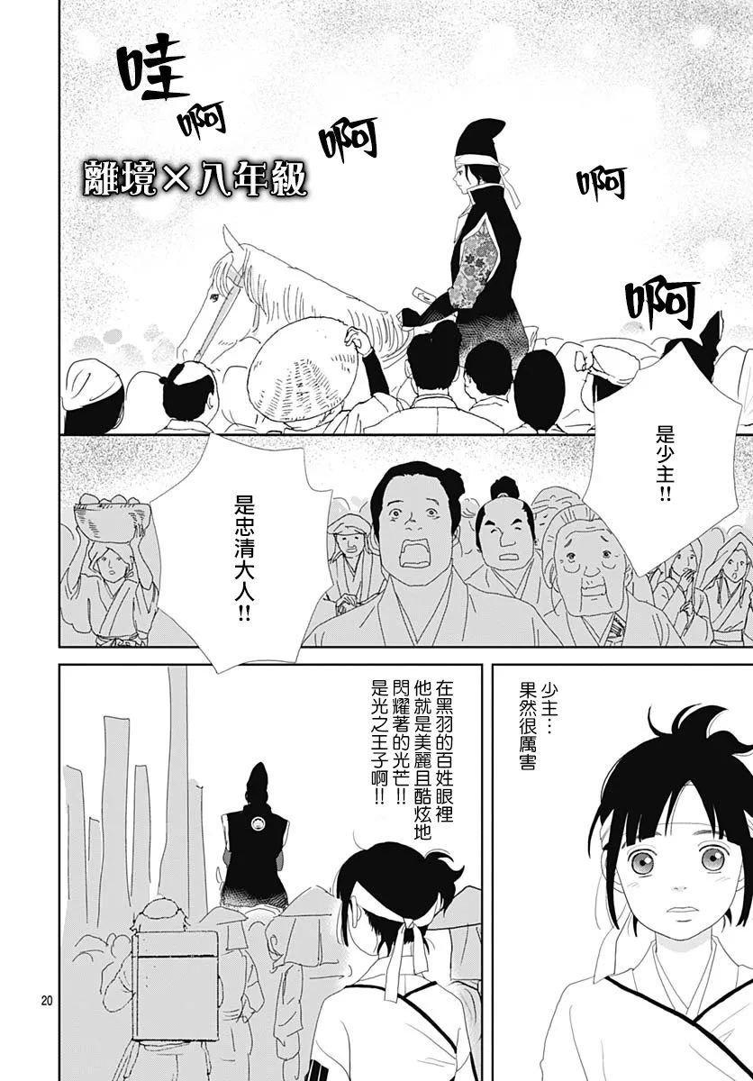 第112话20