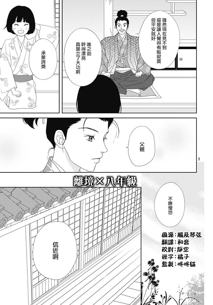 第112话3