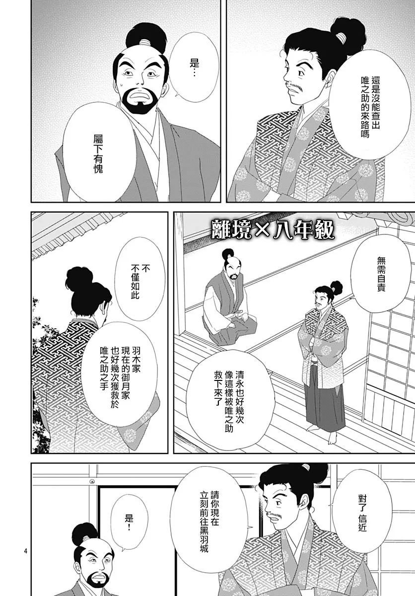 第112话4