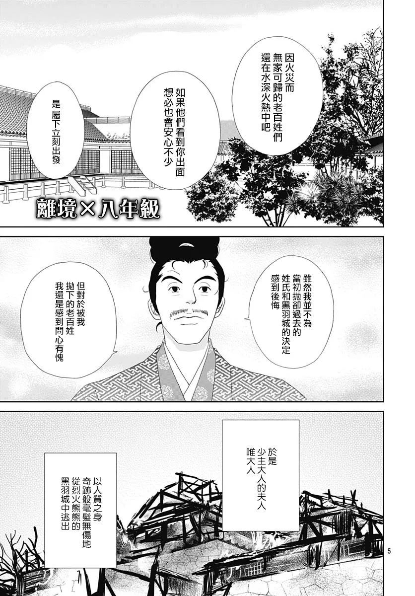 第112话5