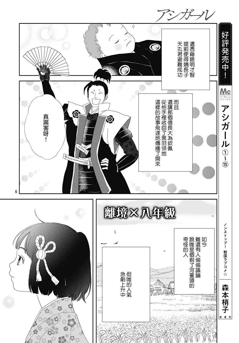 第112话6