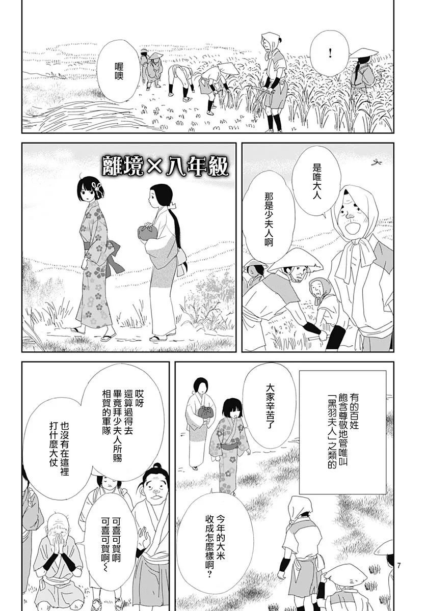 第112话7