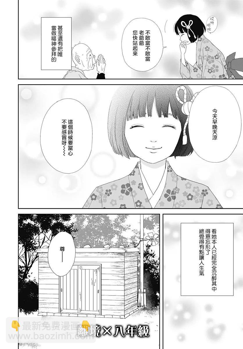 第112话8