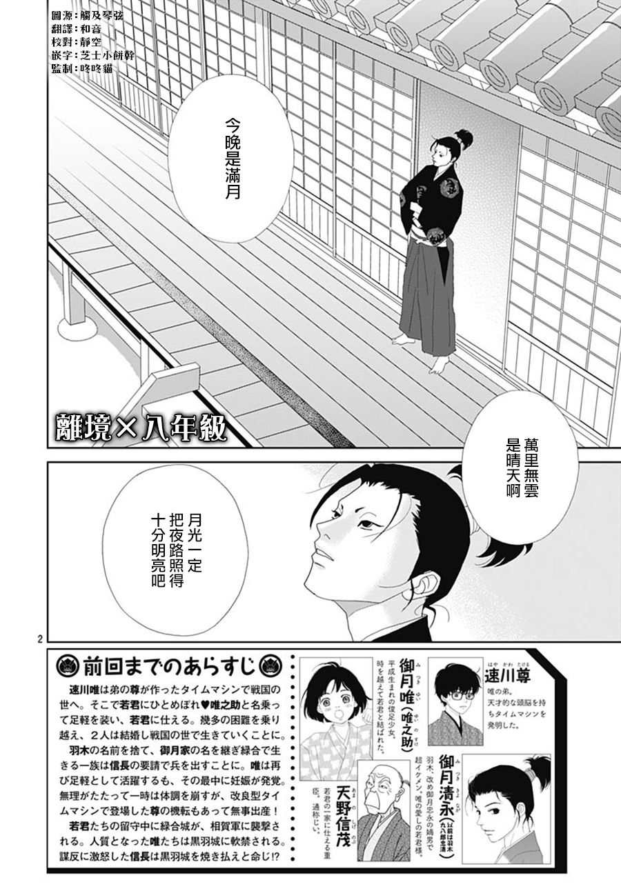 第107话1