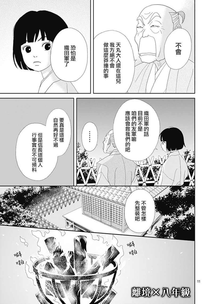 第107话10